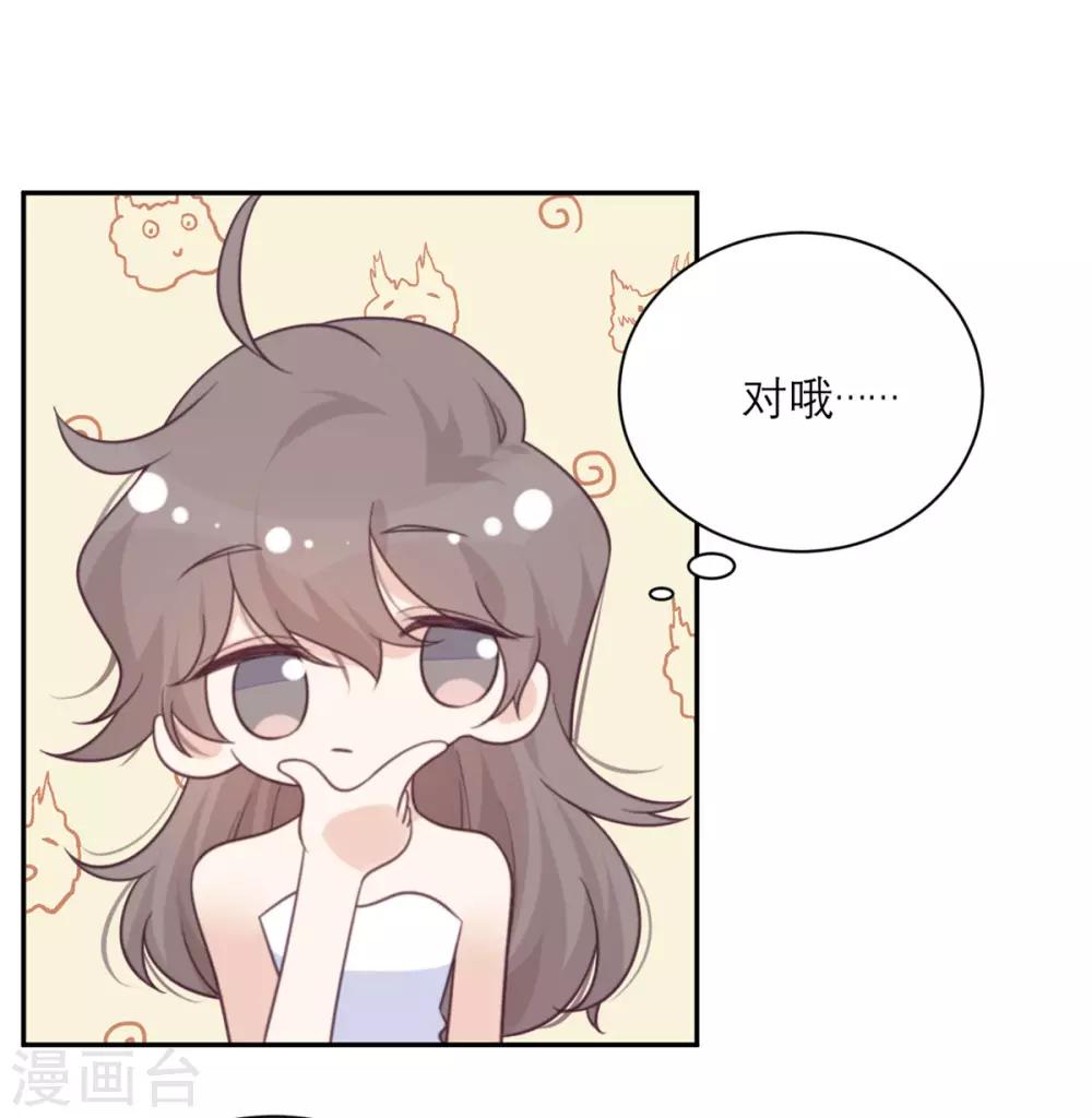 第50话 装睡有用吗？-第51话