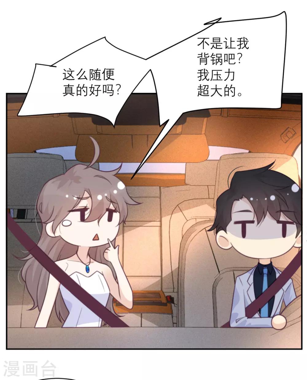 第50话 装睡有用吗？-第51话