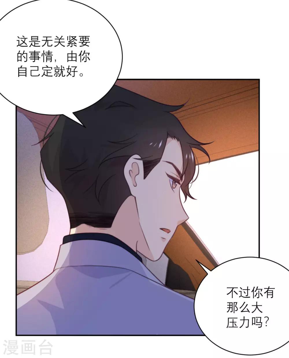 第50话 装睡有用吗？-第51话