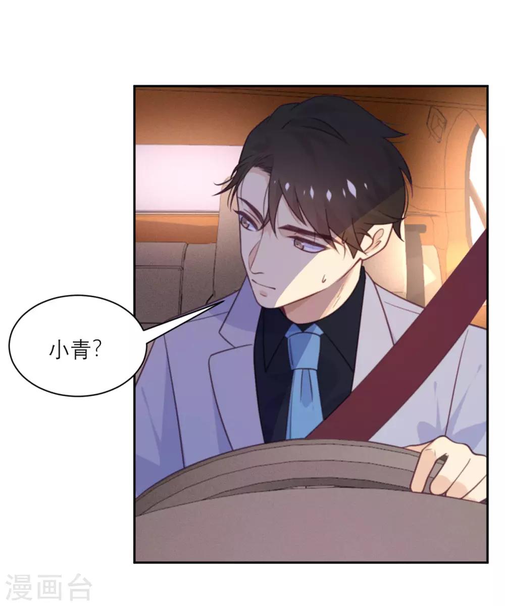 第50话 装睡有用吗？-第51话