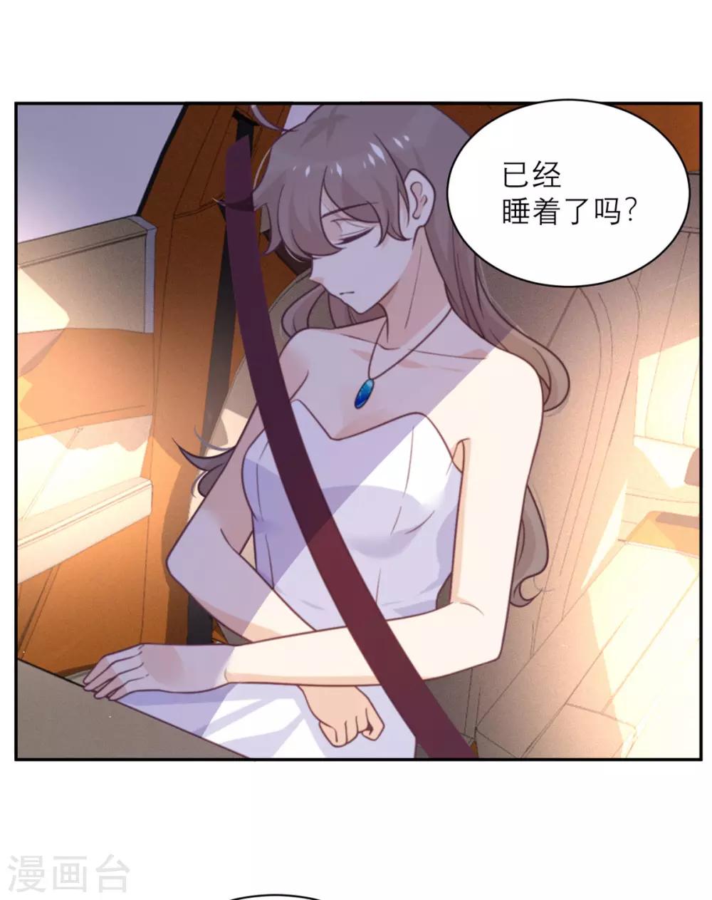 第50话 装睡有用吗？-第51话