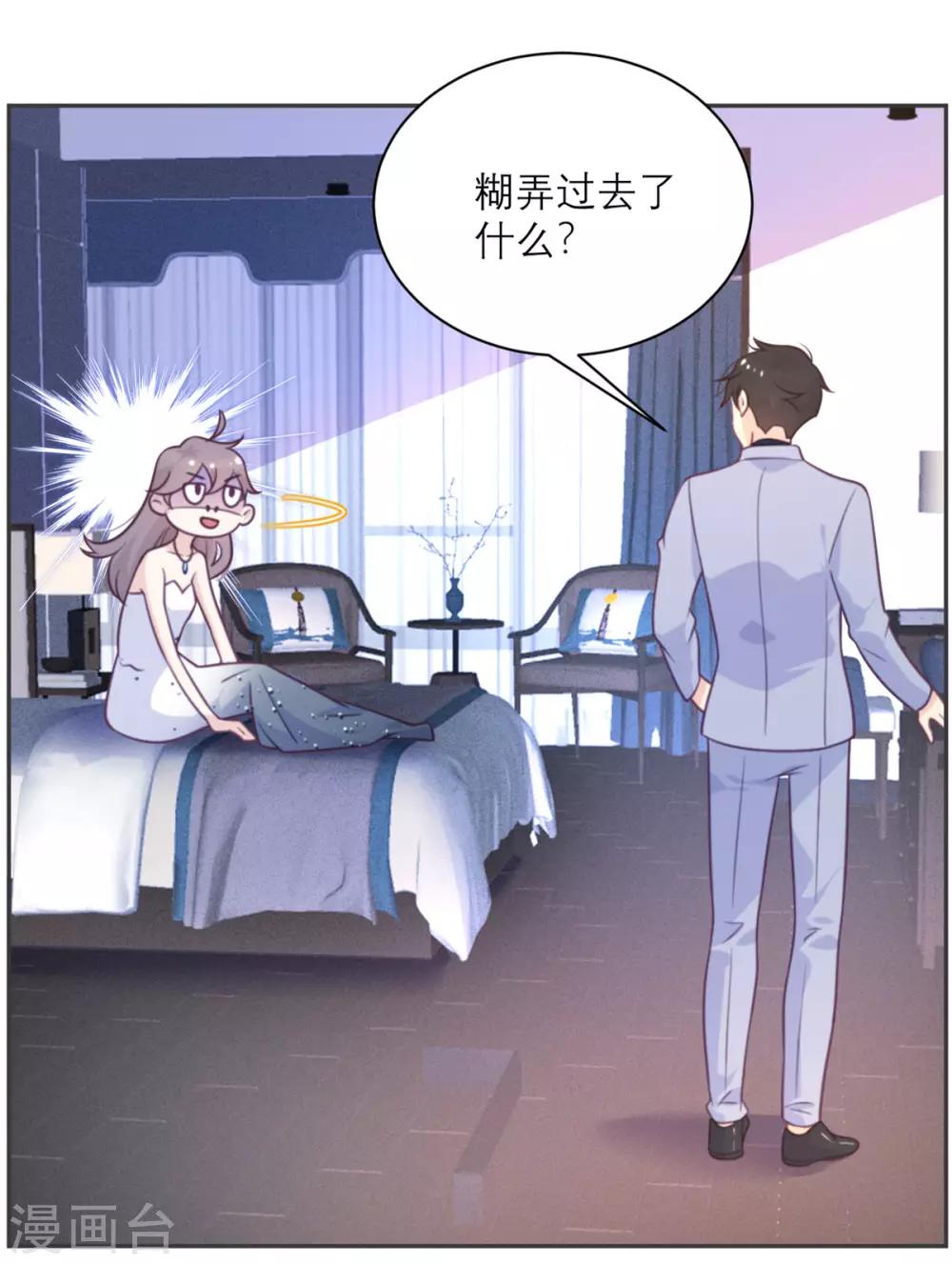 第50话 装睡有用吗？-第51话