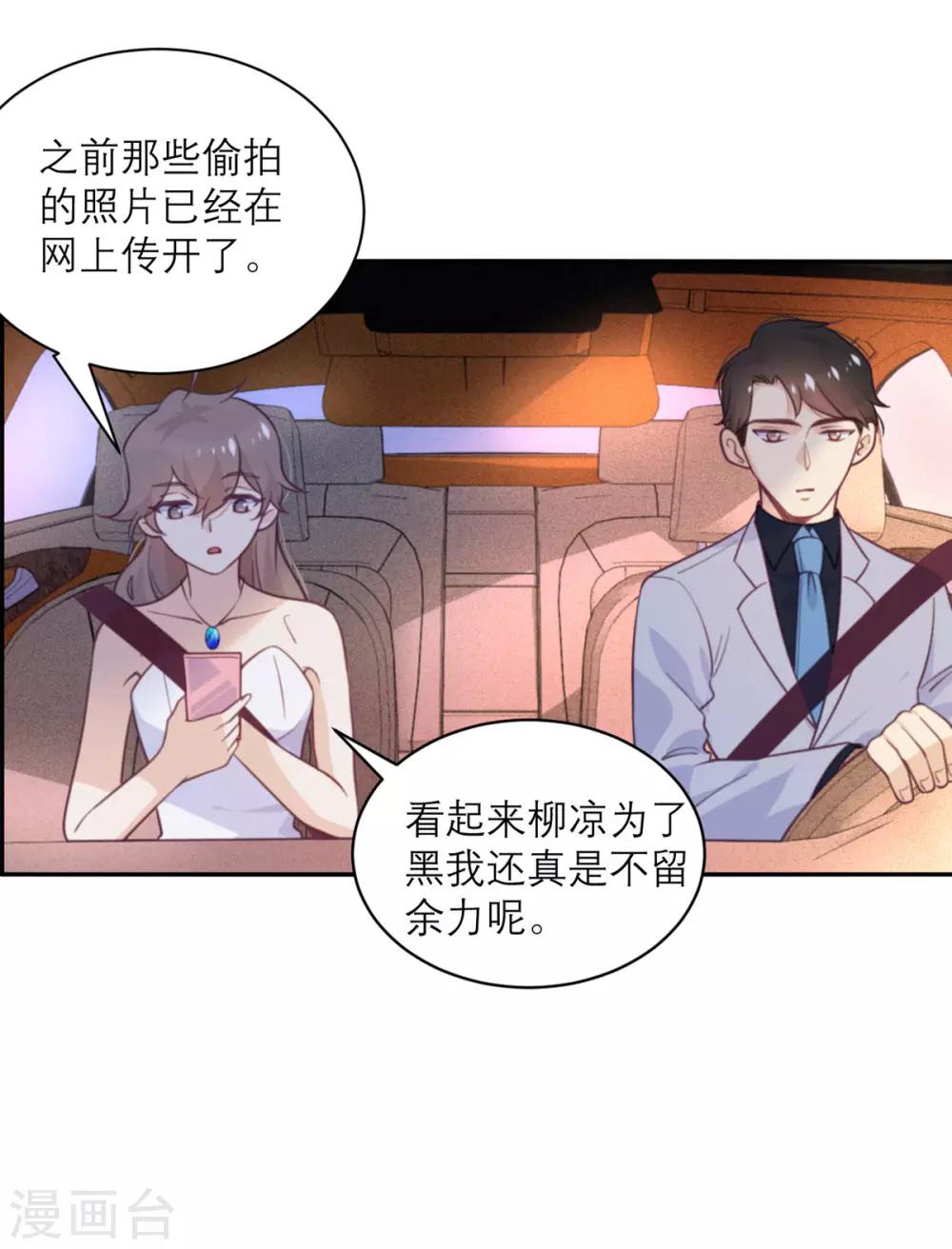 第50话 装睡有用吗？-第51话