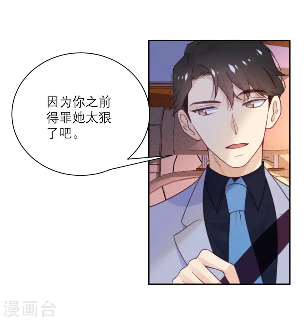 第50话 装睡有用吗？-第51话