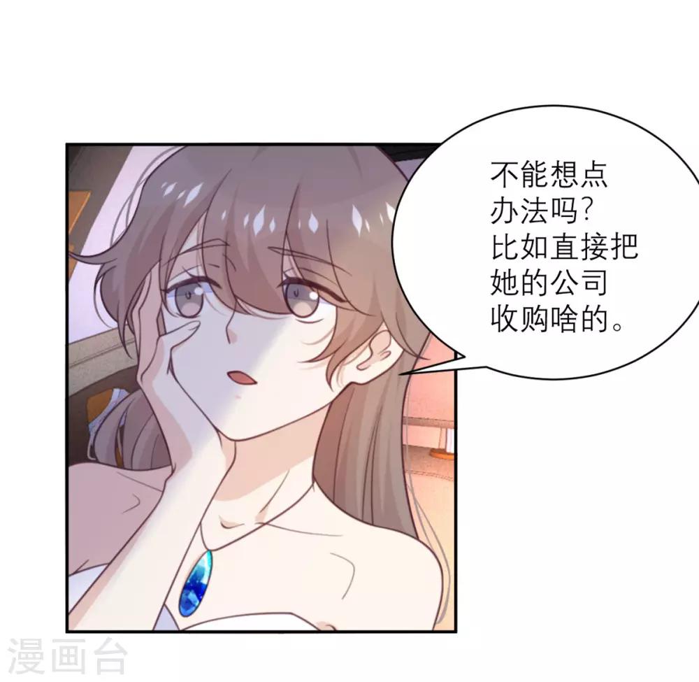 第50话 装睡有用吗？-第51话