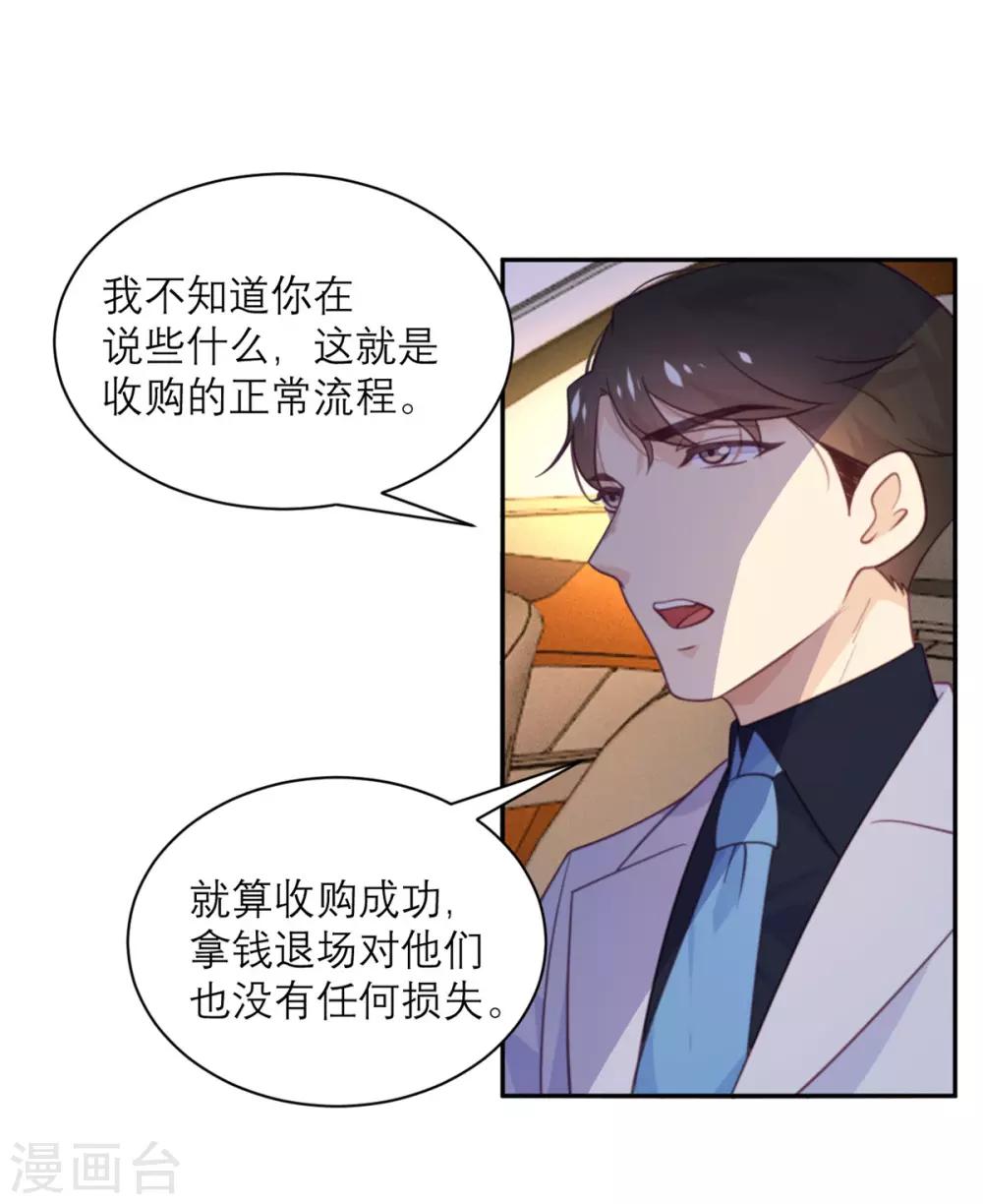 第50话 装睡有用吗？-第51话