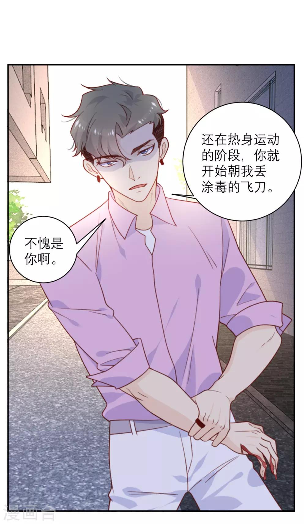 第52话 被加速的乱局-第53话