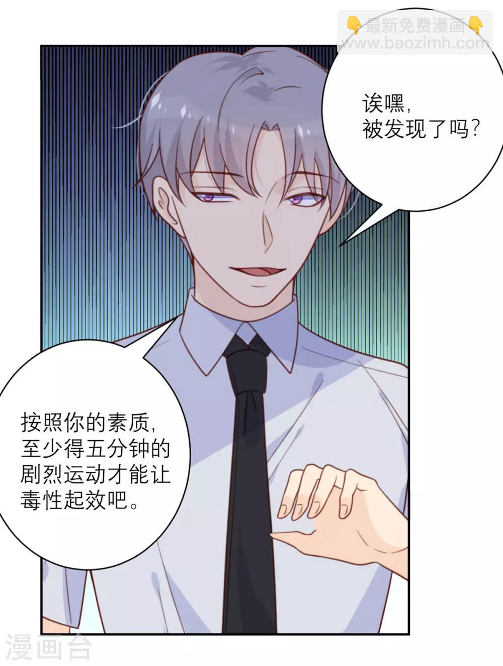 第52话 被加速的乱局-第53话