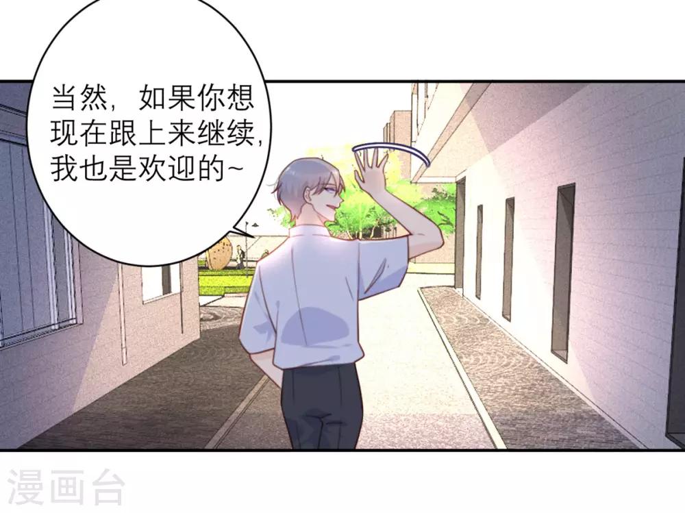第52话 被加速的乱局-第53话