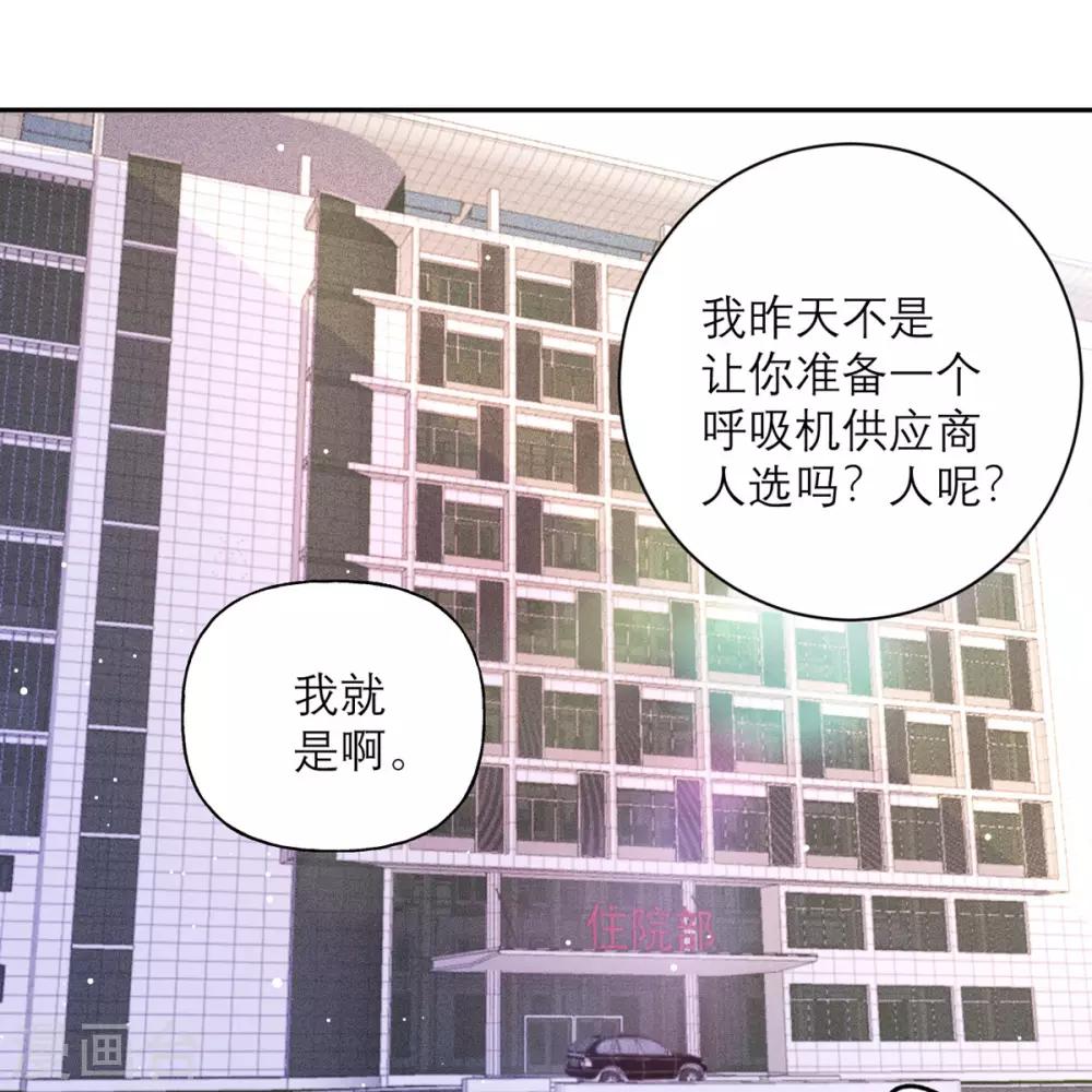 第52话 被加速的乱局-第53话
