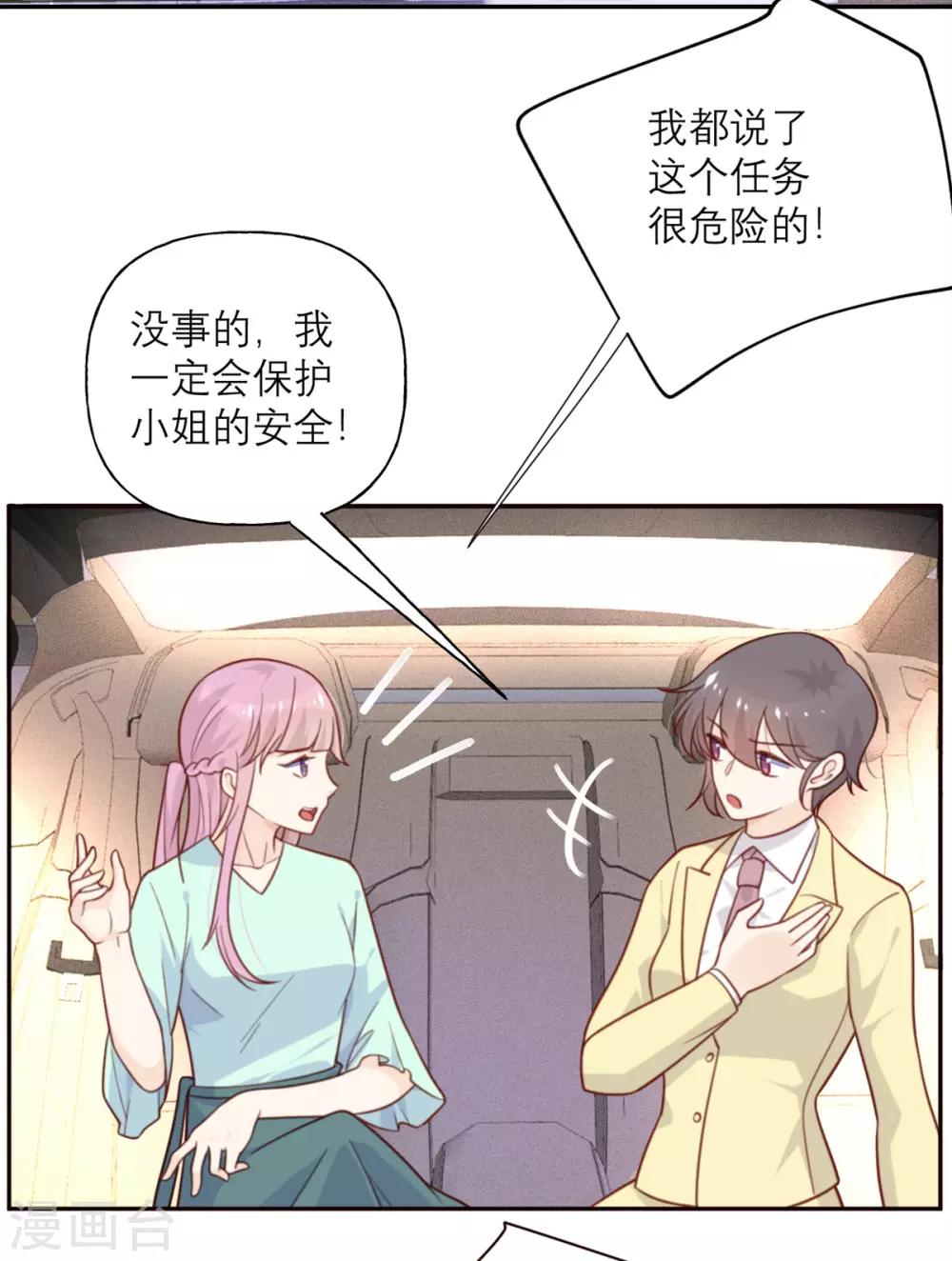 第52话 被加速的乱局-第53话