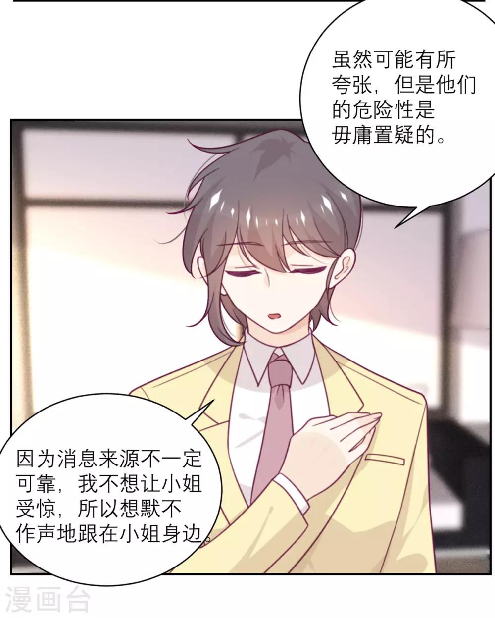 第54话 无用的努力-第55话