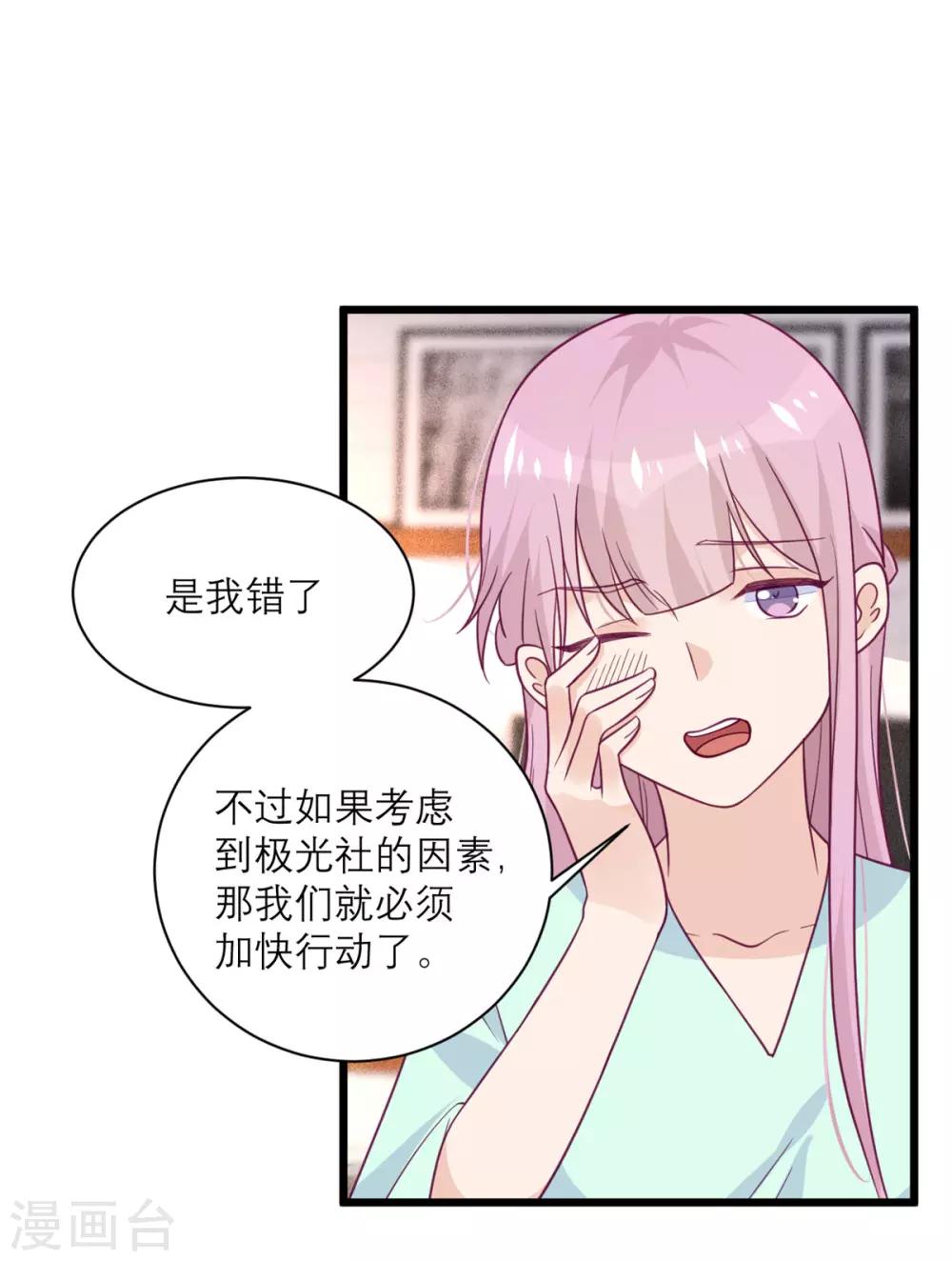第54话 无用的努力-第55话