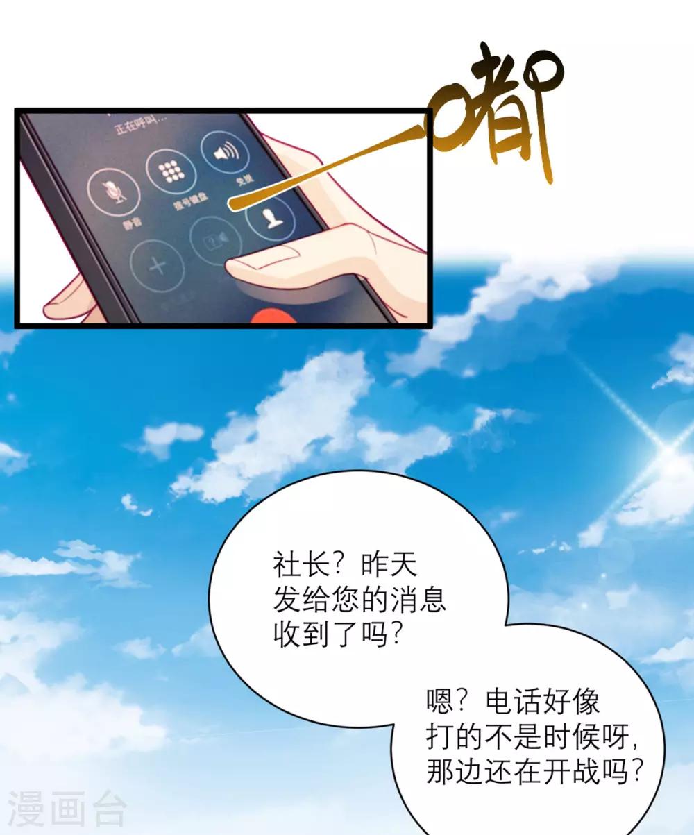 第54话 无用的努力-第55话