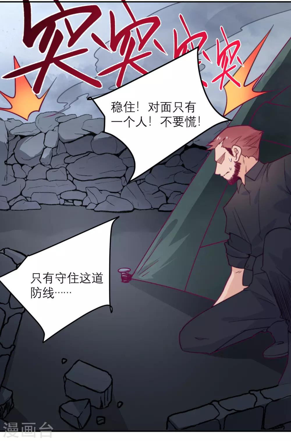 第54话 无用的努力-第55话