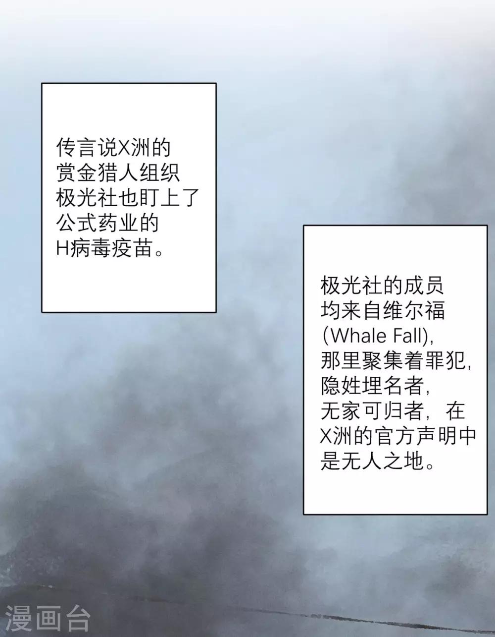 第54话 无用的努力-第55话