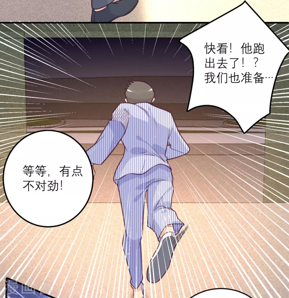 第56话 封锁医院-第57话
