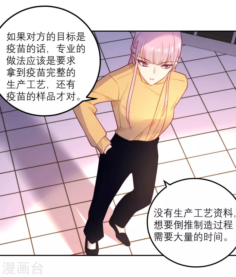 第56话 封锁医院-第57话