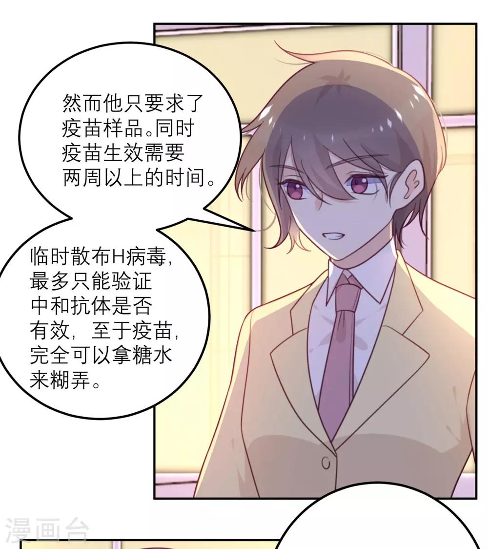 第56话 封锁医院-第57话