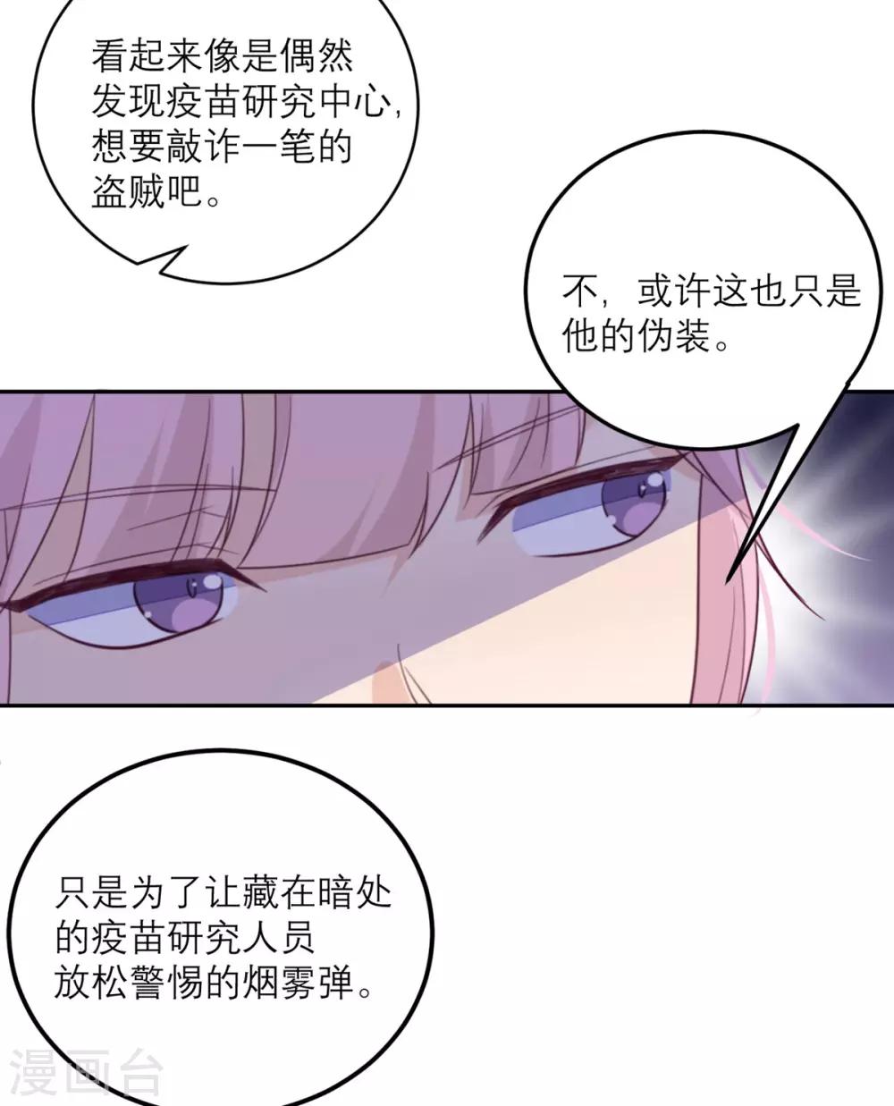 第56话 封锁医院-第57话