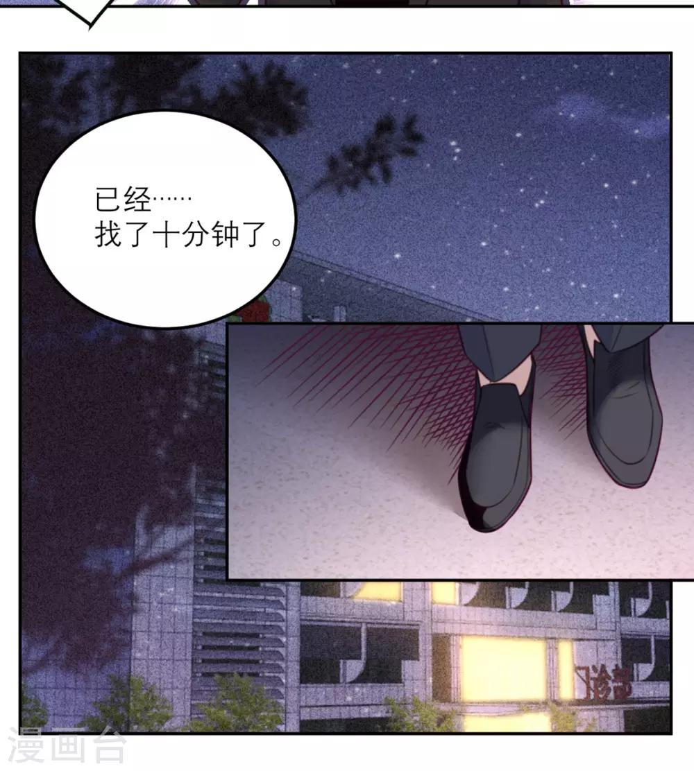第56话 封锁医院-第57话
