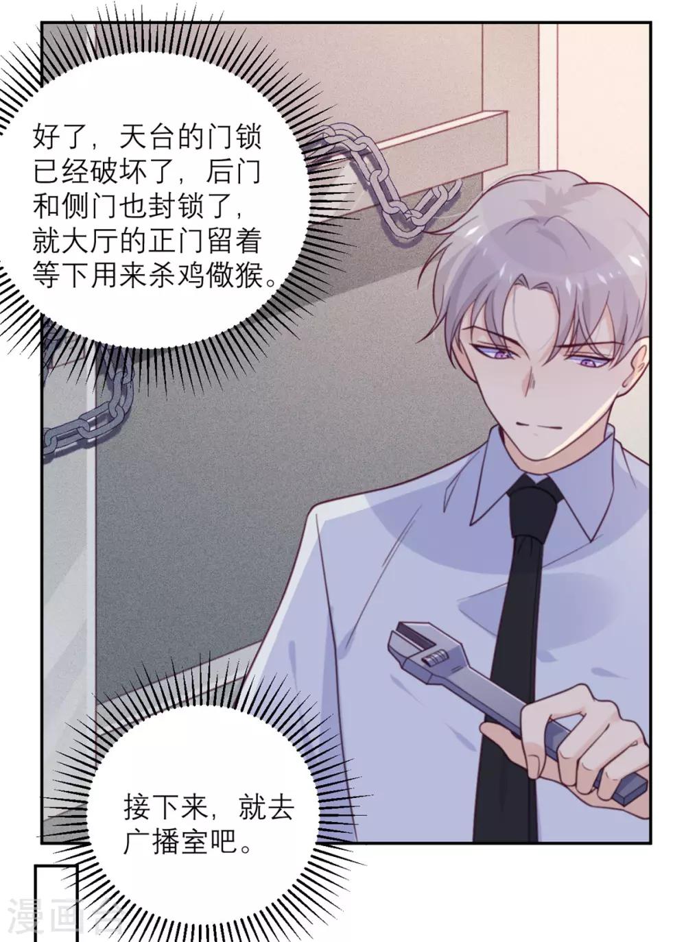 第56话 封锁医院-第57话