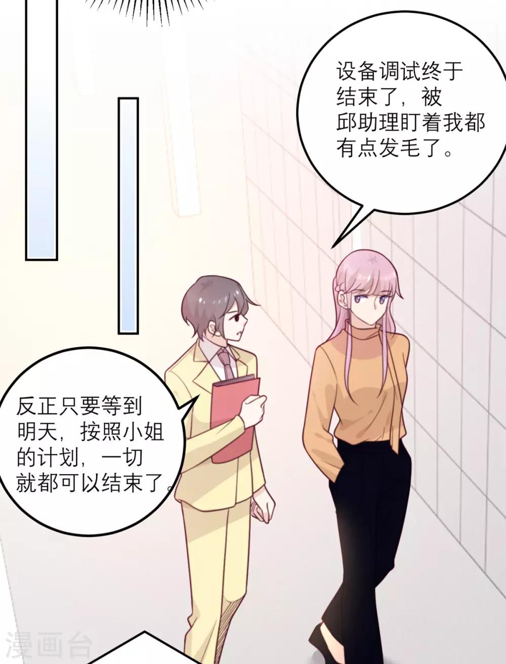 第56话 封锁医院-第57话