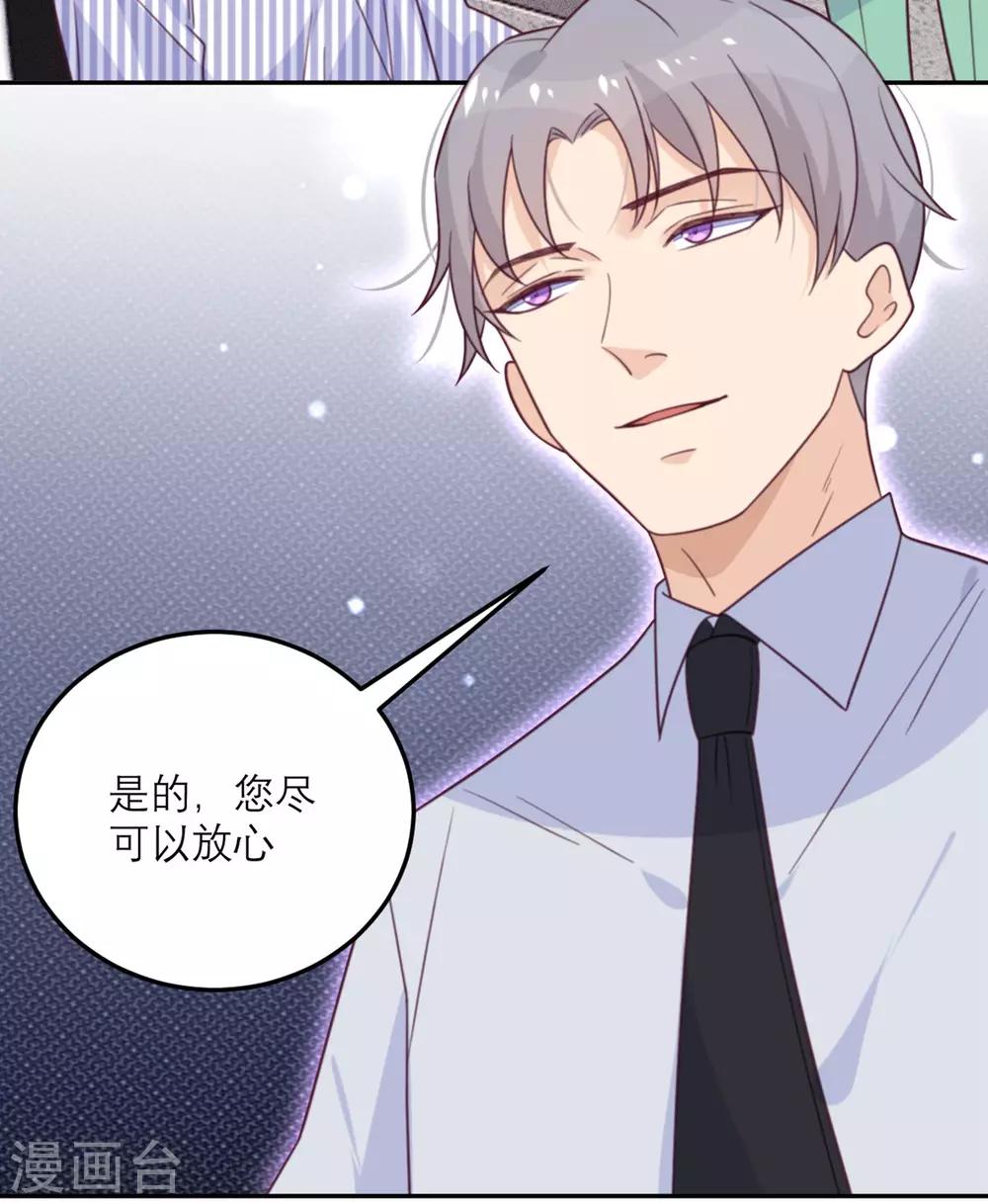 第58话 躲猫猫进行中-第59话