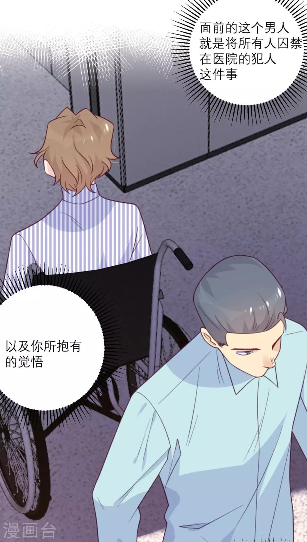 第58话 躲猫猫进行中-第59话