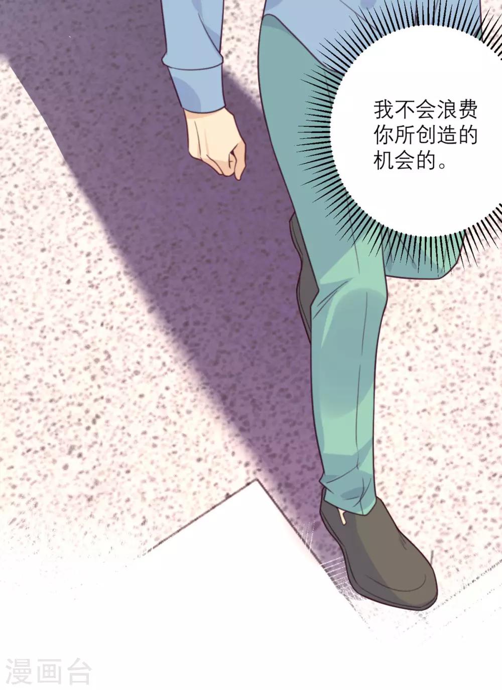 第58话 躲猫猫进行中-第59话