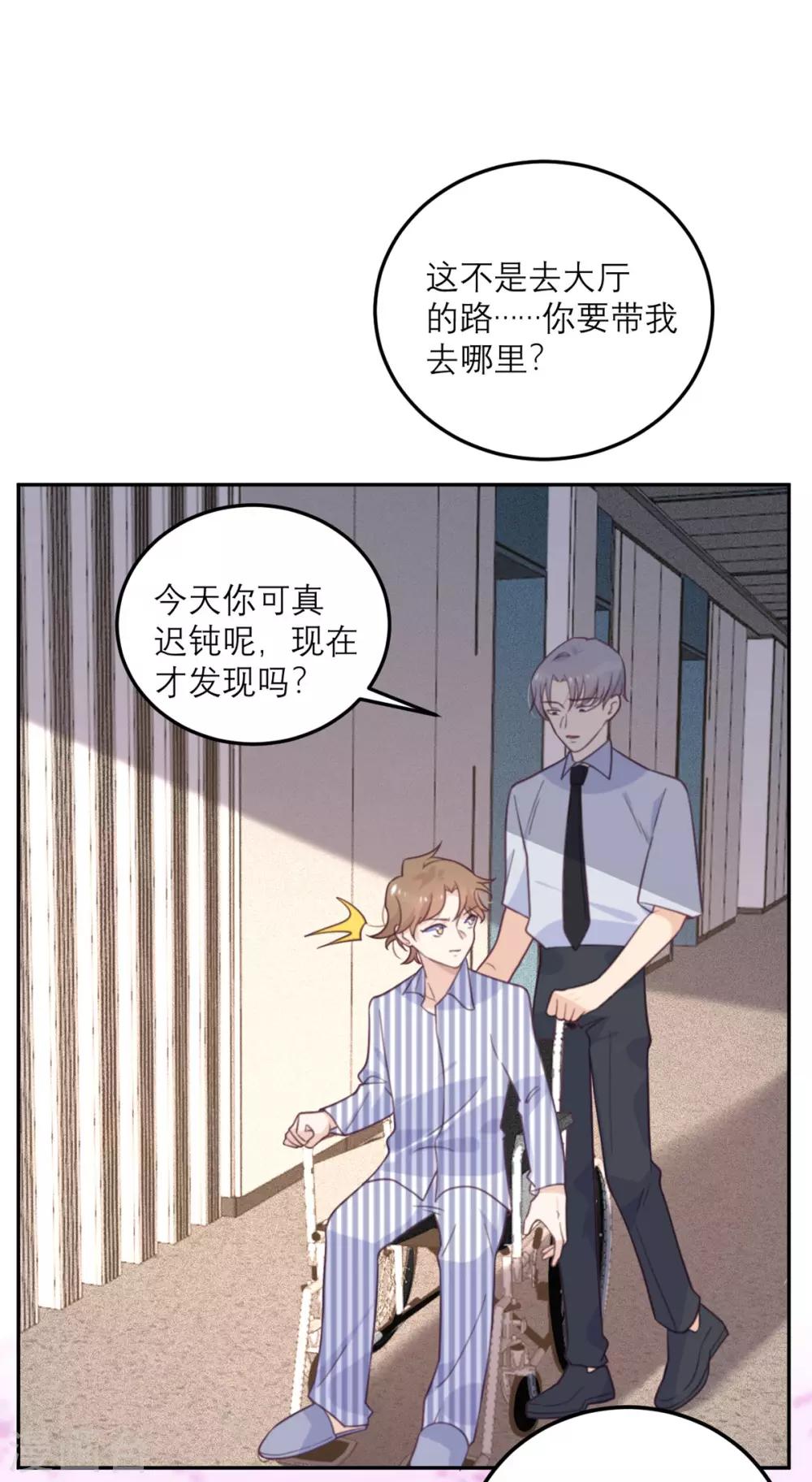 第58话 躲猫猫进行中-第59话
