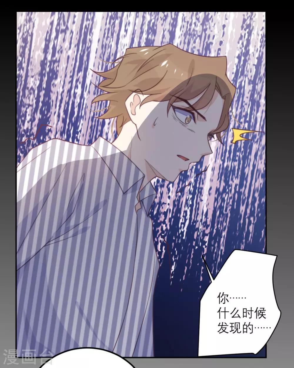 第58话 躲猫猫进行中-第59话