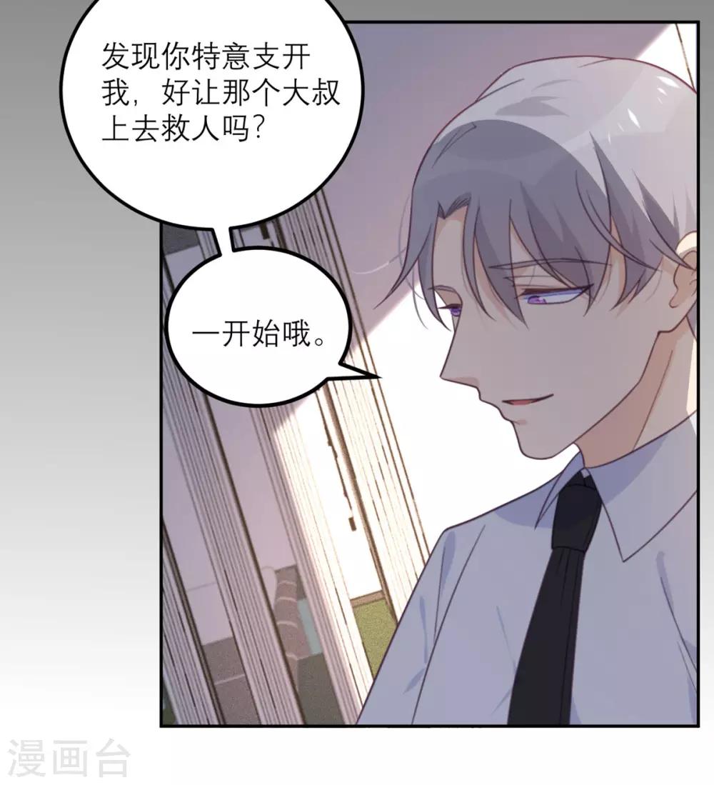 第58话 躲猫猫进行中-第59话