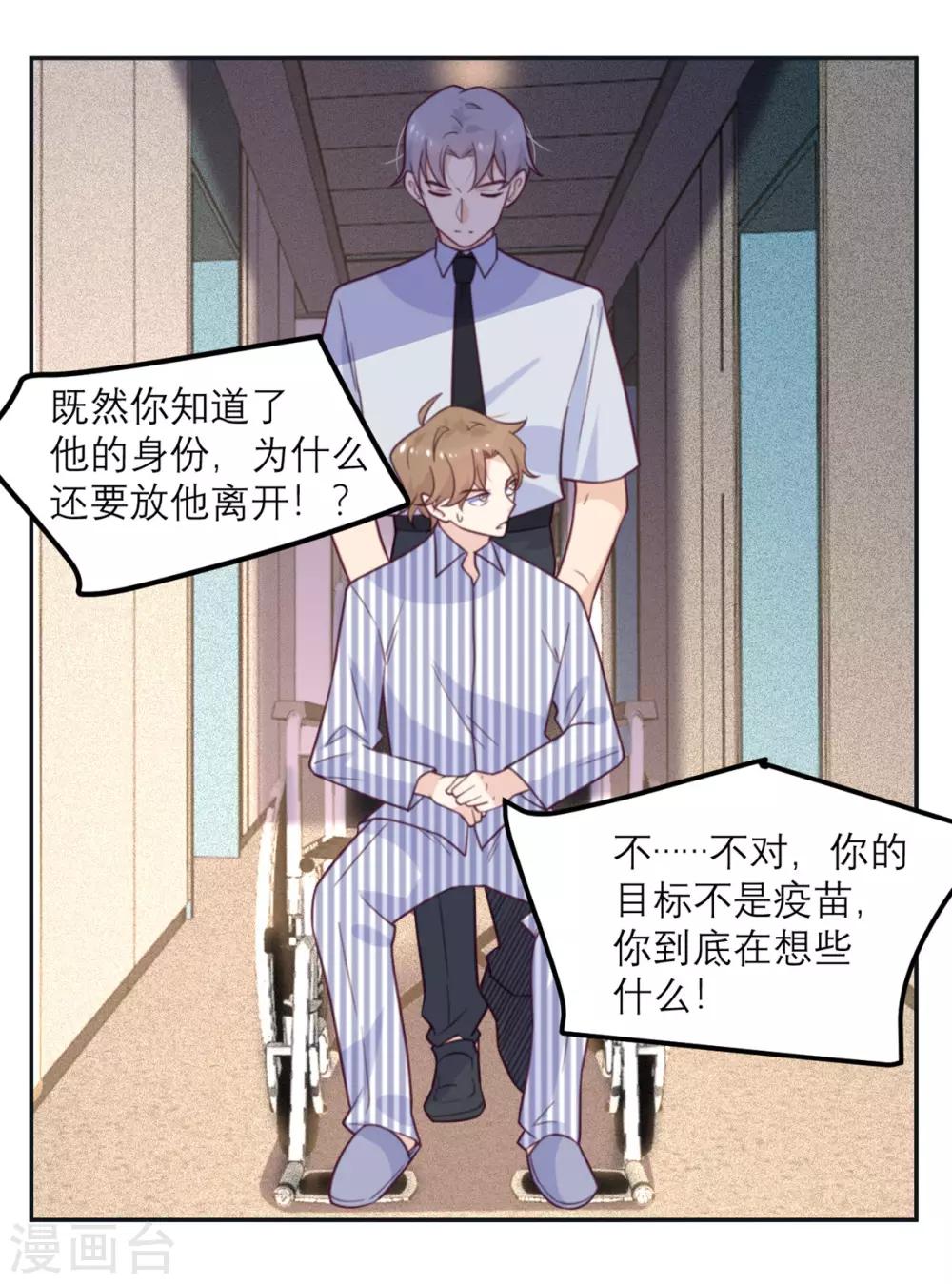 第58话 躲猫猫进行中-第59话