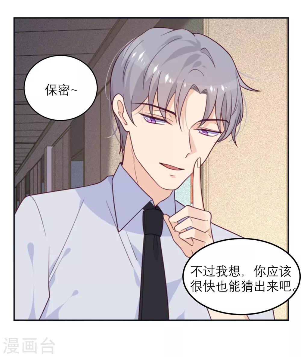 第58话 躲猫猫进行中-第59话