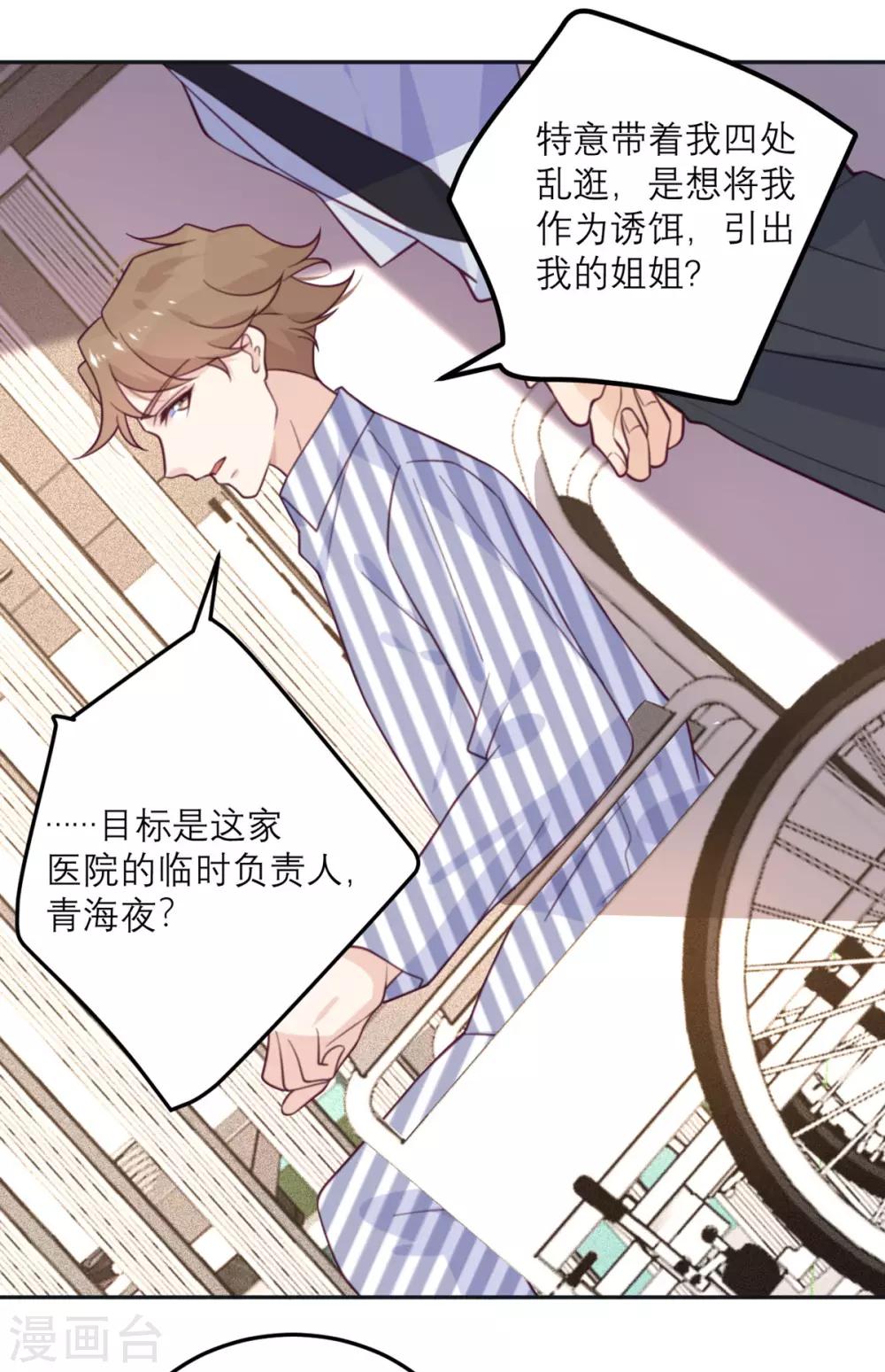 第58话 躲猫猫进行中-第59话