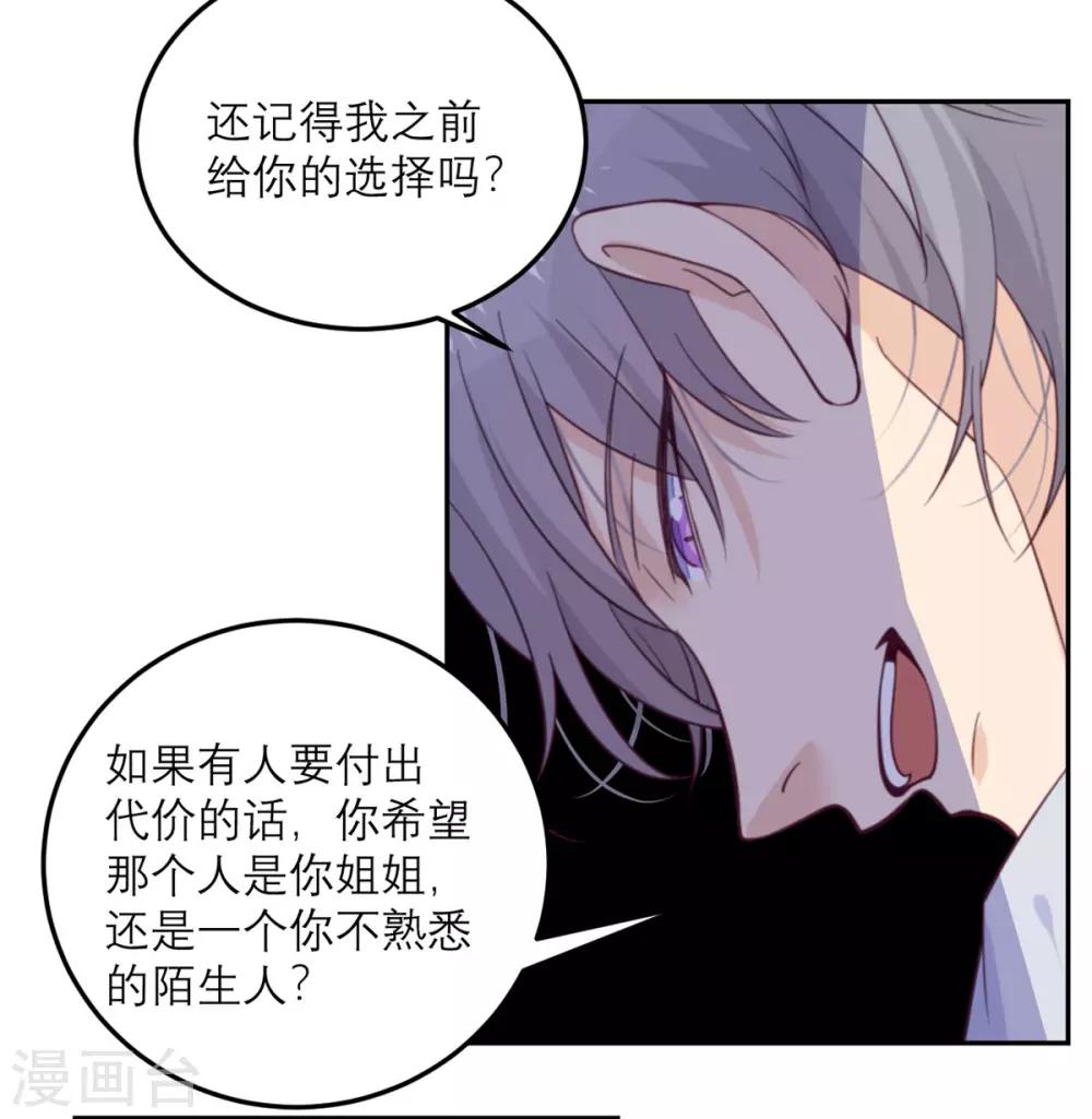 第58话 躲猫猫进行中-第59话