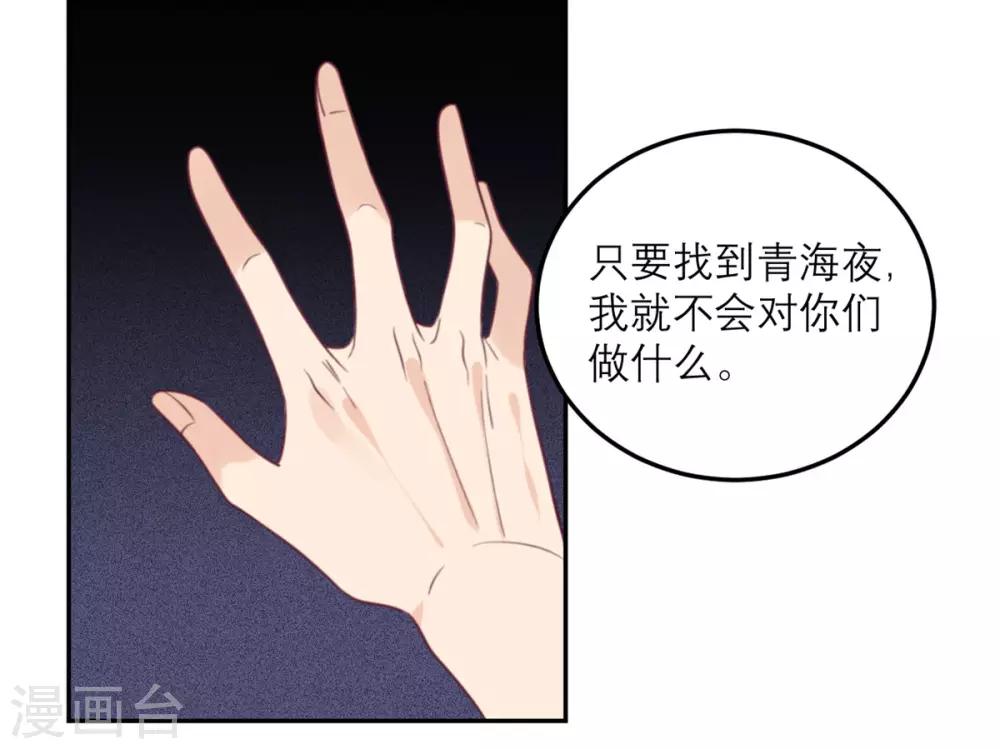 第58话 躲猫猫进行中-第59话