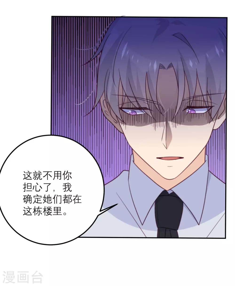 第58话 躲猫猫进行中-第59话