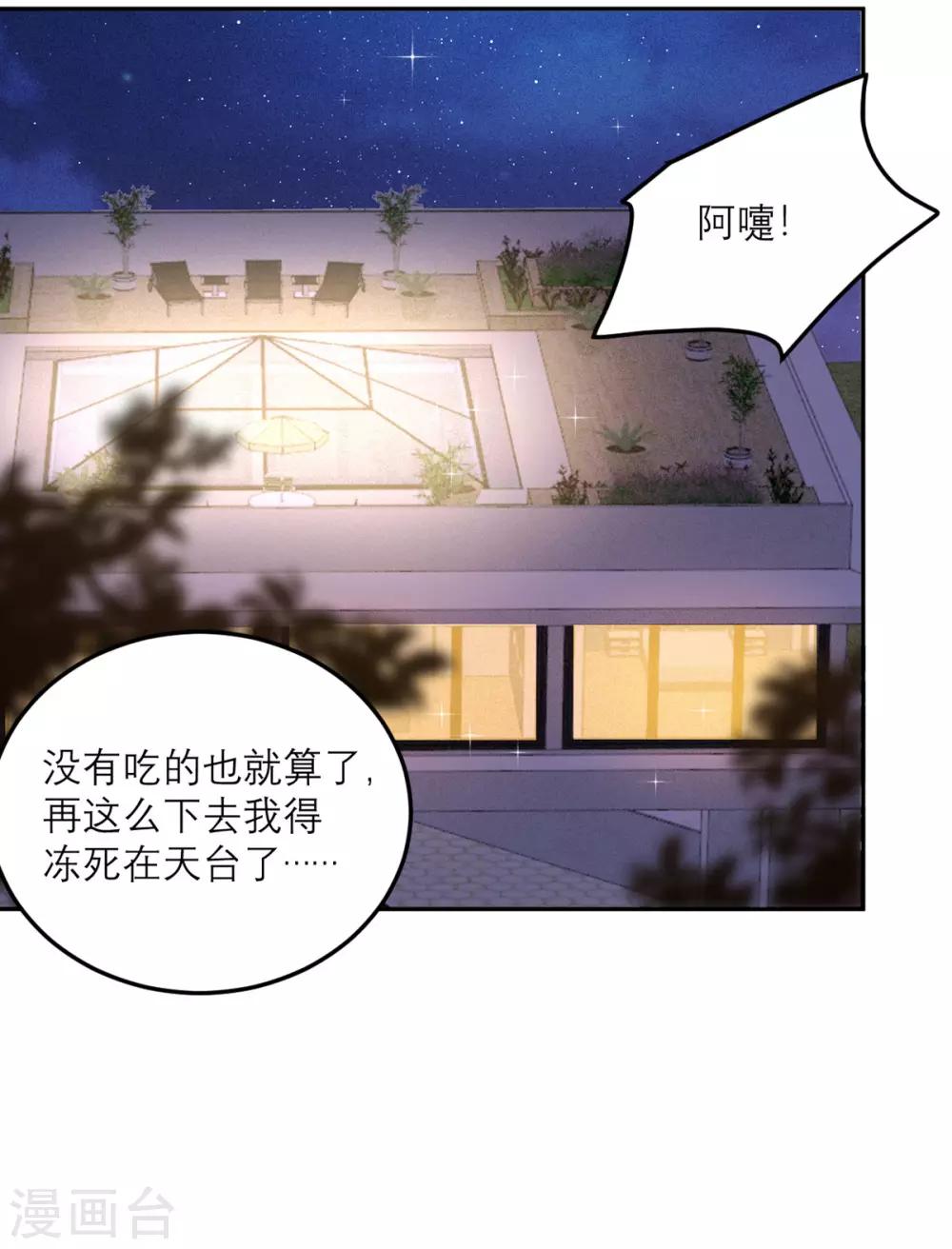 第58话 躲猫猫进行中-第59话