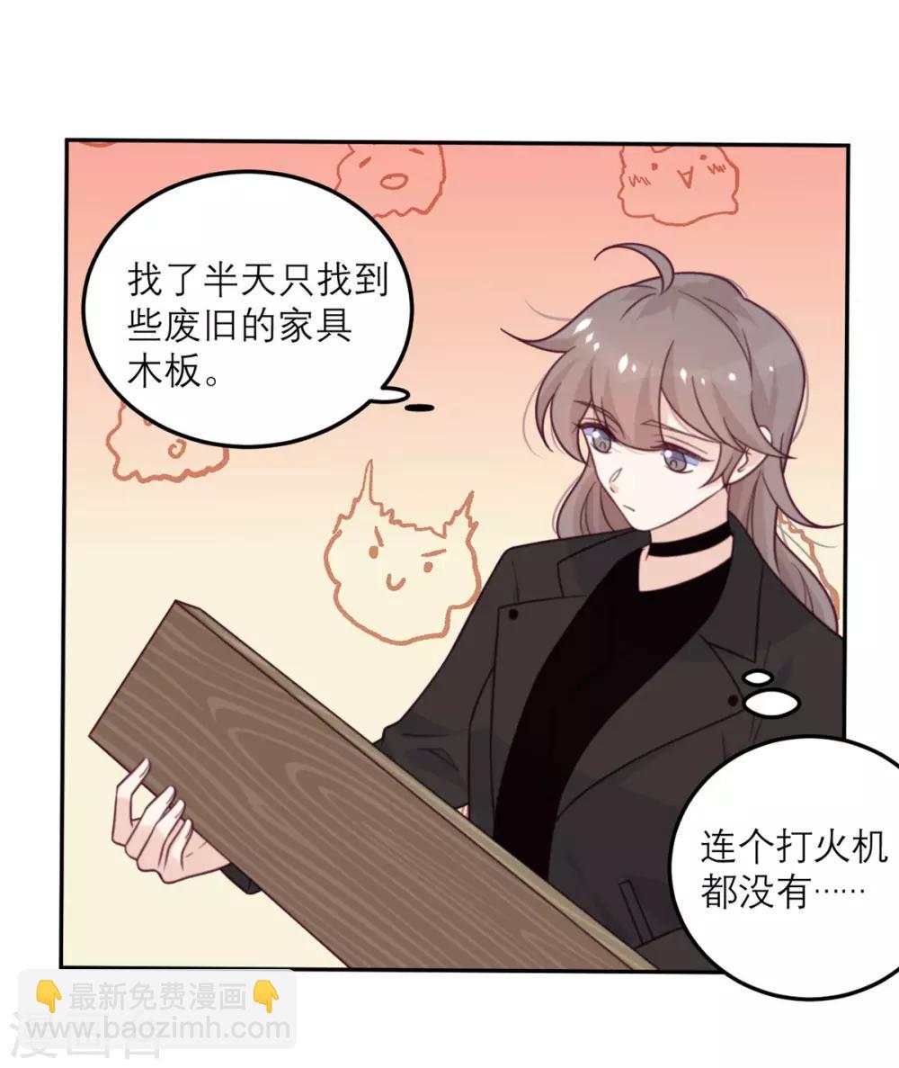 第58话 躲猫猫进行中-第59话