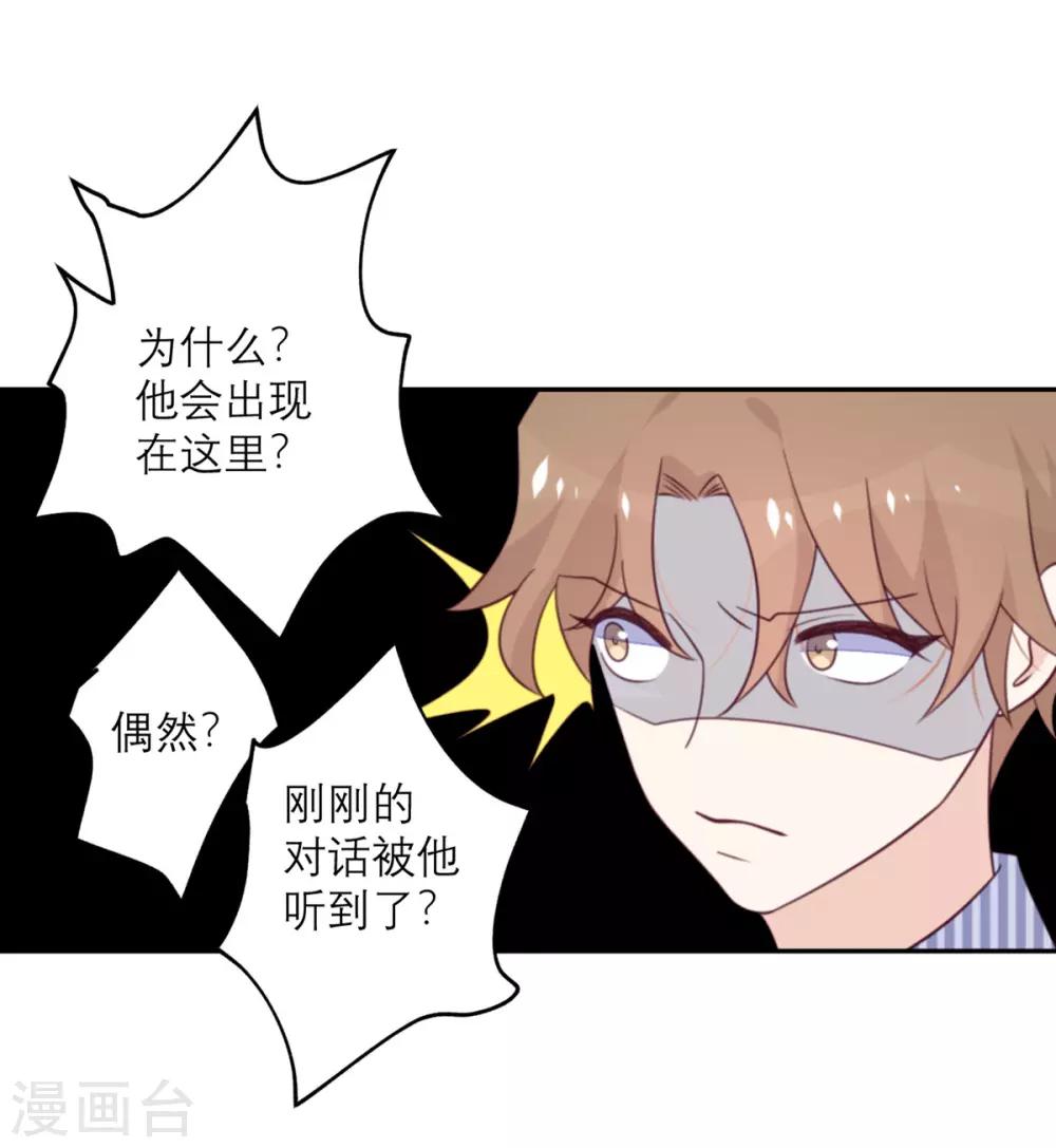 第58话 躲猫猫进行中-第59话
