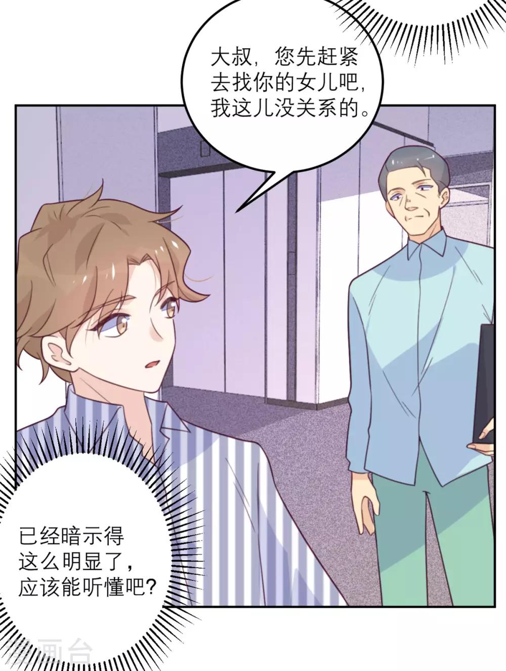 第58话 躲猫猫进行中-第59话