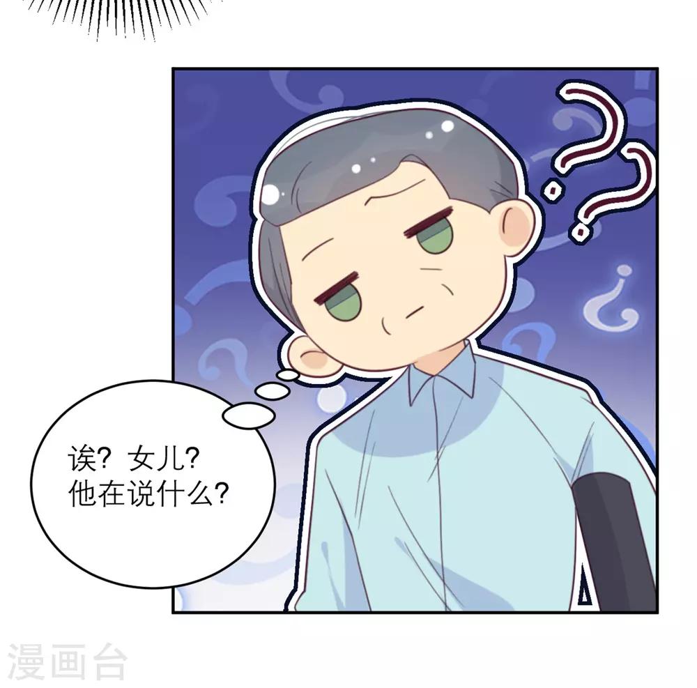 第58话 躲猫猫进行中-第59话
