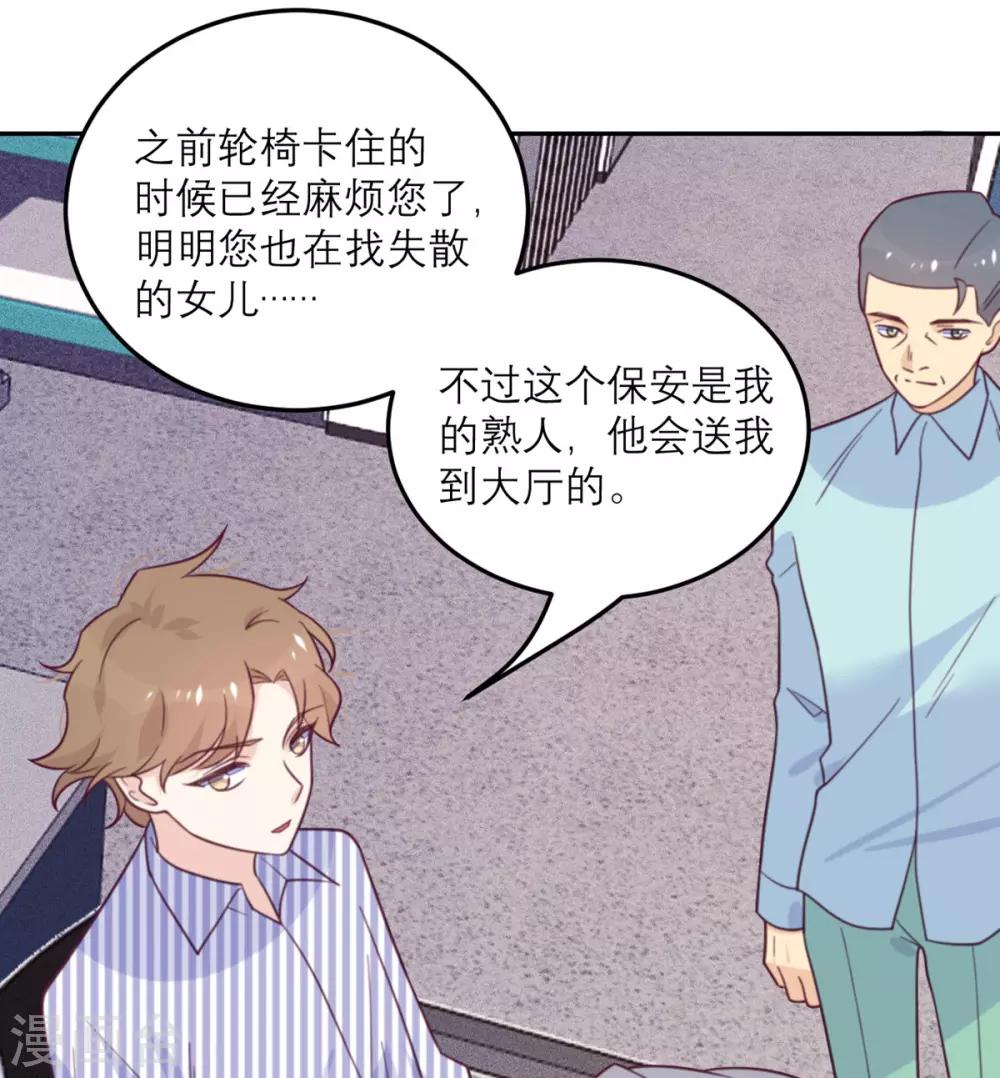 第58话 躲猫猫进行中-第59话