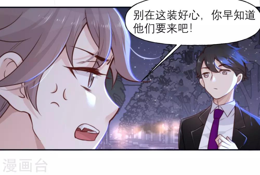 第7话 真香-第7话