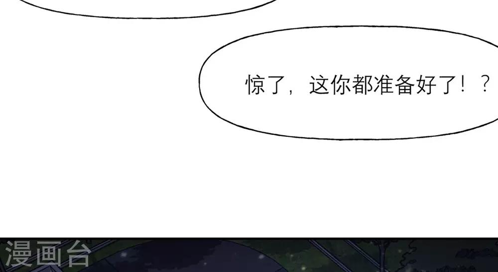 第7话 真香-第7话