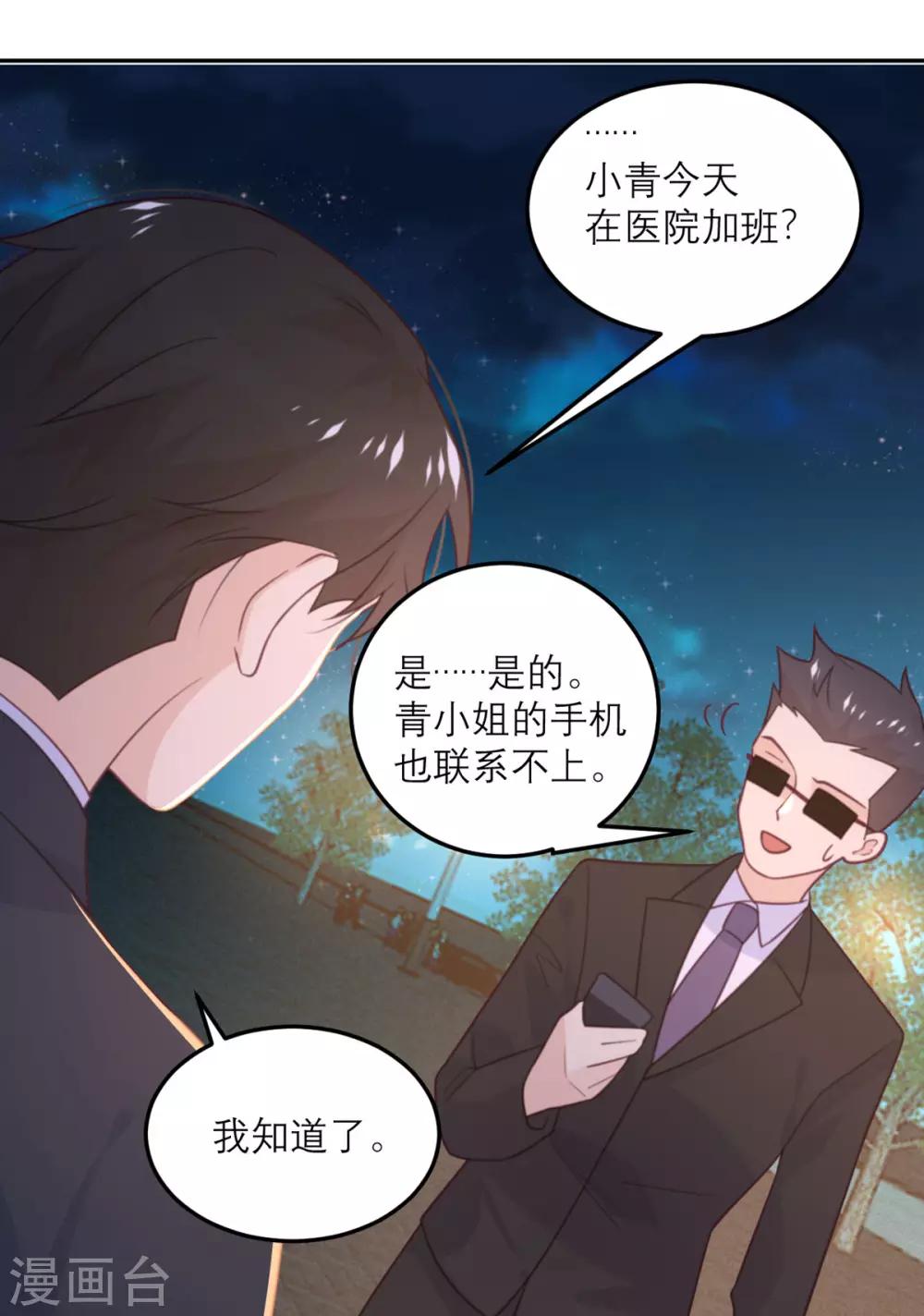 第60话 信号-第61话