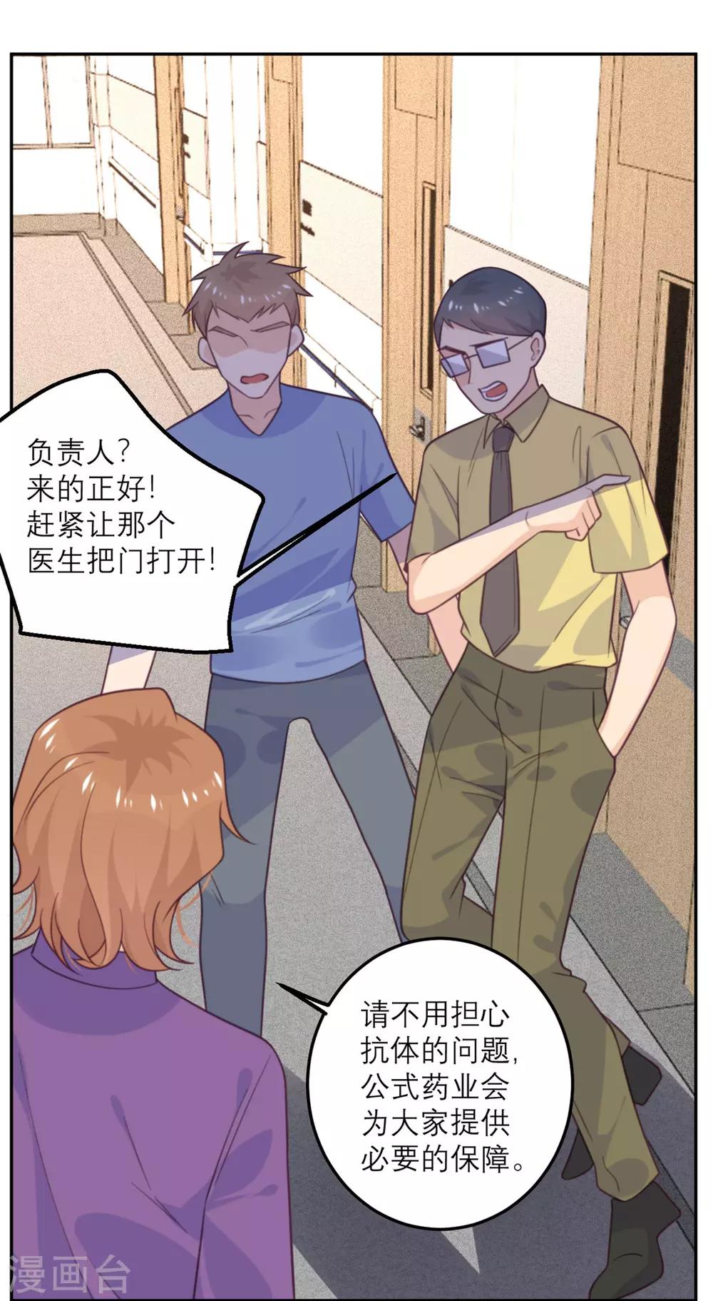 第62话 围堵-第63话