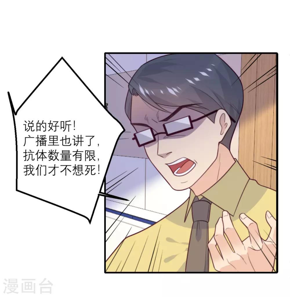 第62话 围堵-第63话